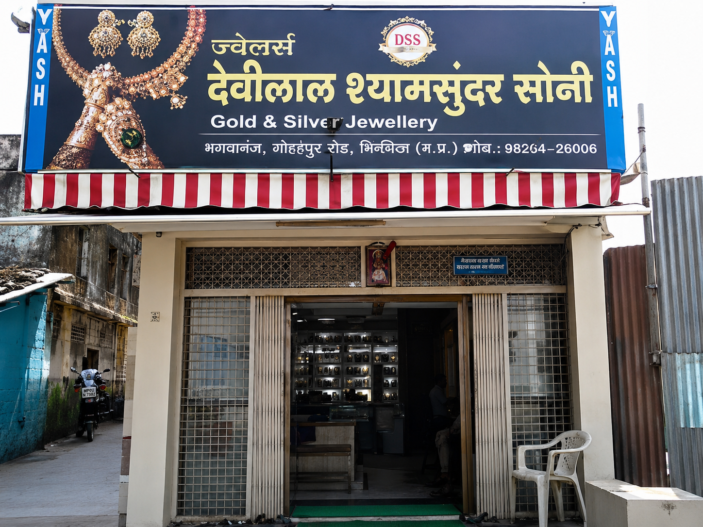 DSS Jewellers Showroom Pipariya